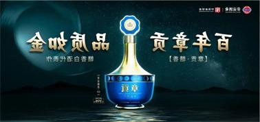 品质向上而行！<a href='http://egij.pharmapassion.com'>买球盘口</a>赣香专家鉴评研讨会即将启幕